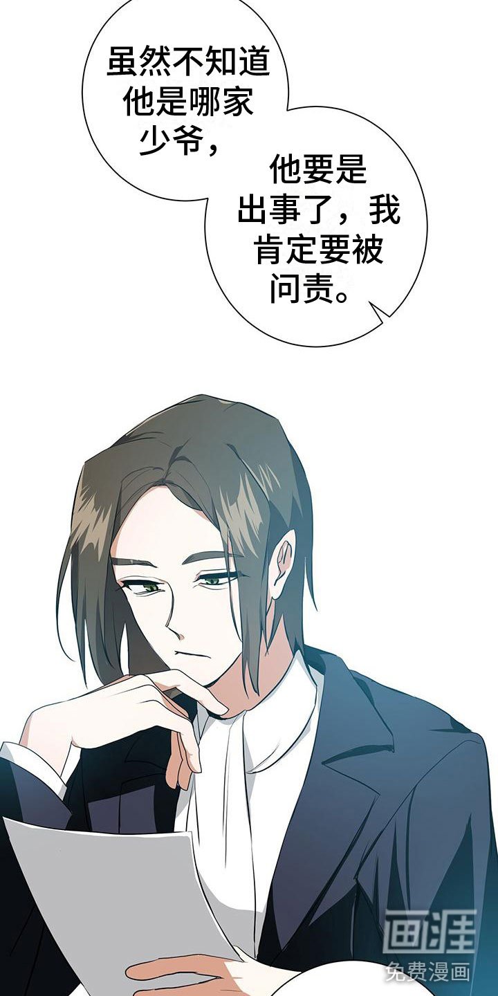 第8章：27号