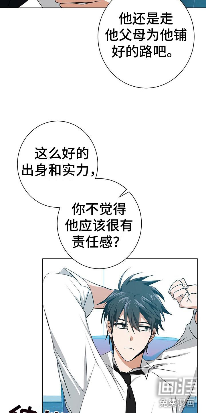 第8章：27号