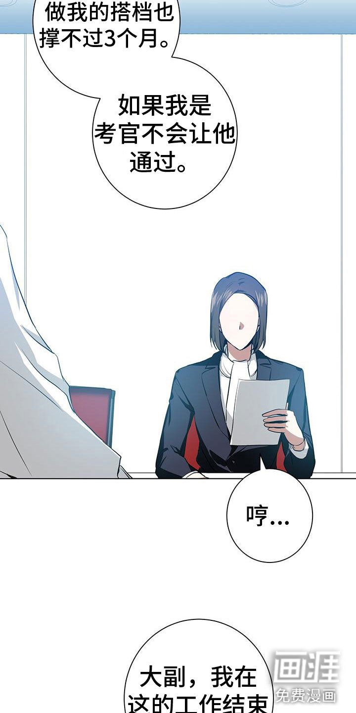 第8章：27号