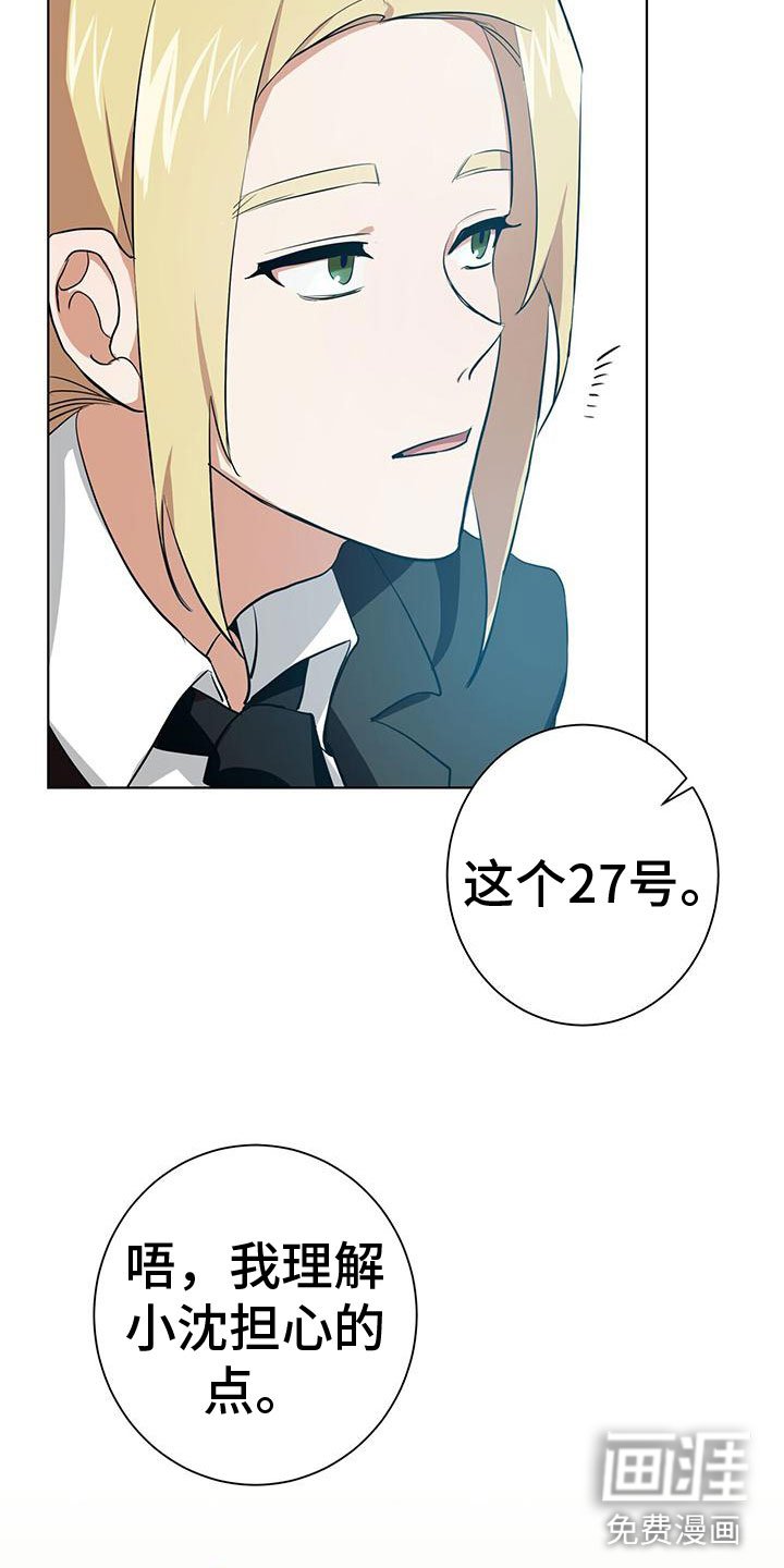 第8章：27号