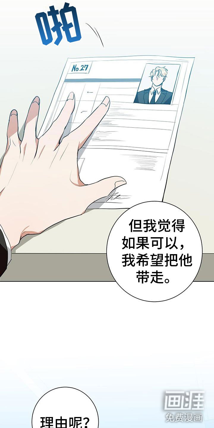 第8章：27号