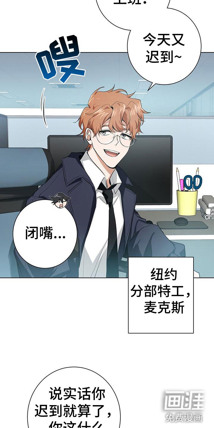 第9章：新搭档