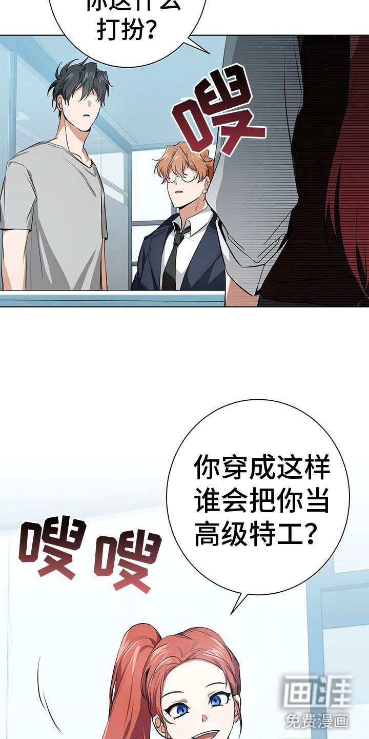 第9章：新搭档