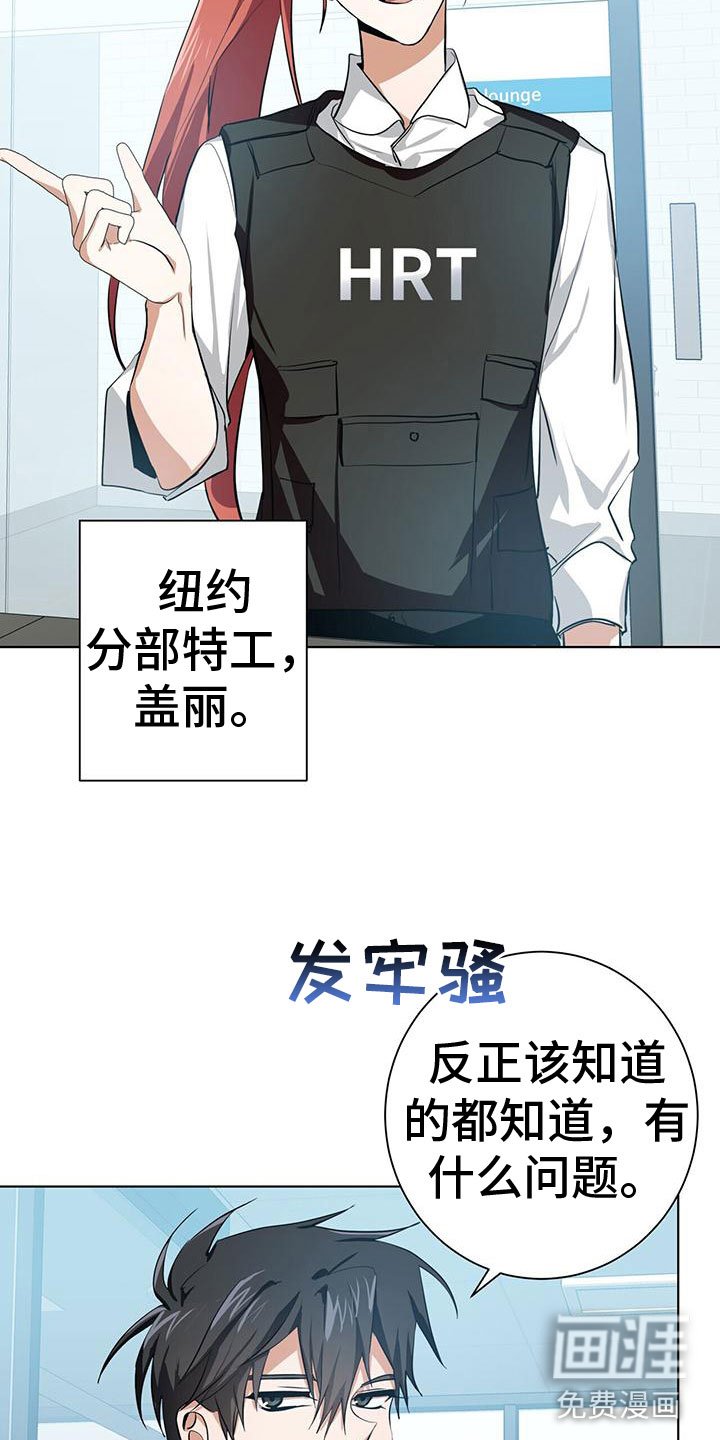 第9章：新搭档