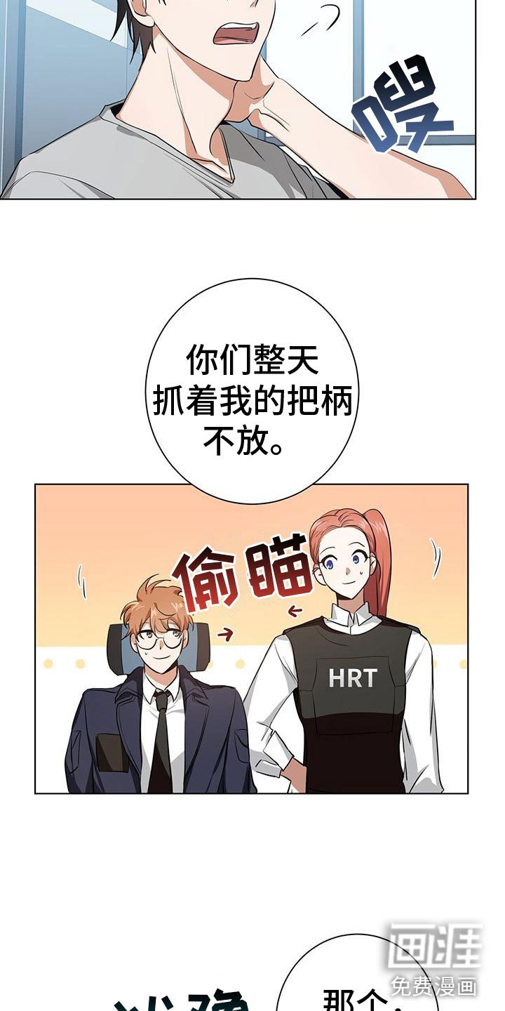 第9章：新搭档