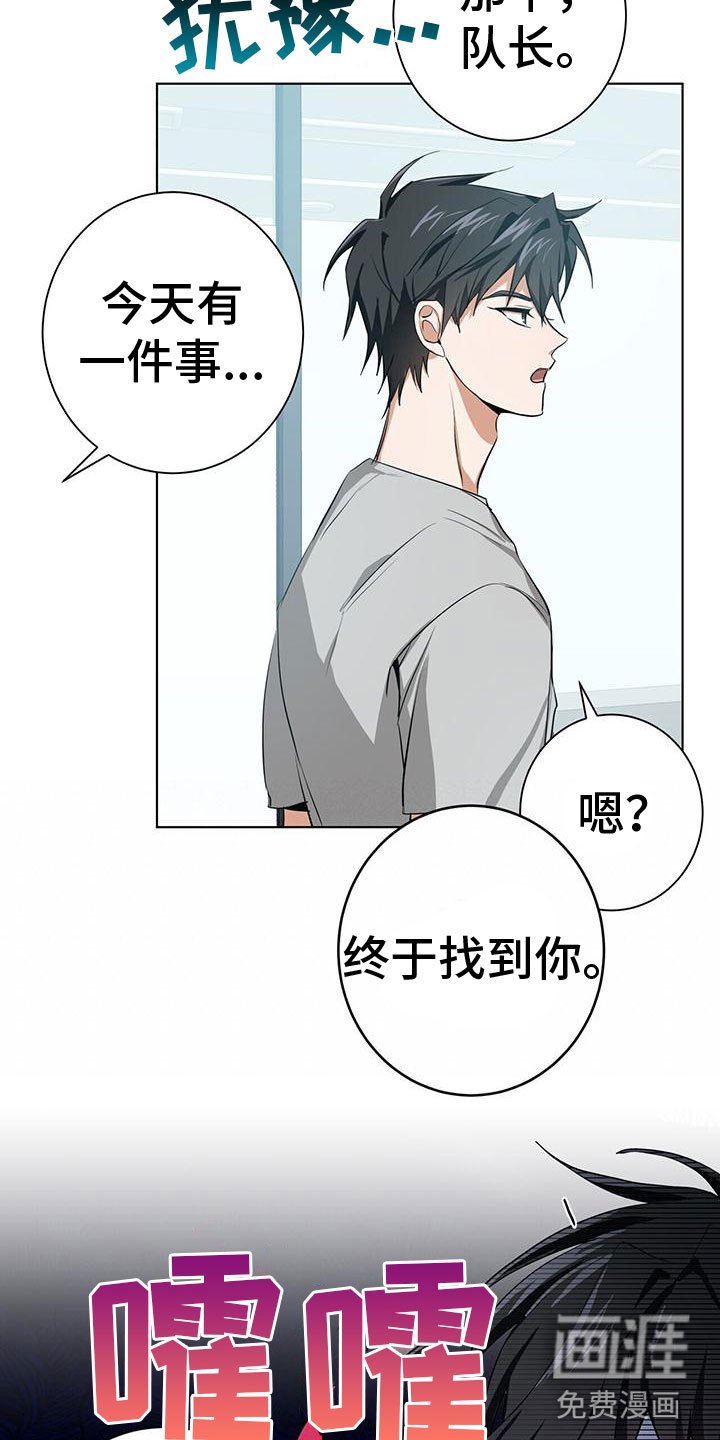 第9章：新搭档