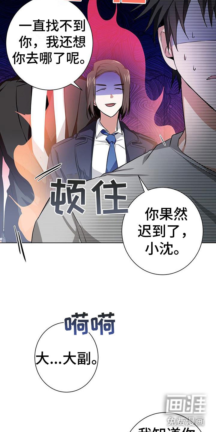 第9章：新搭档