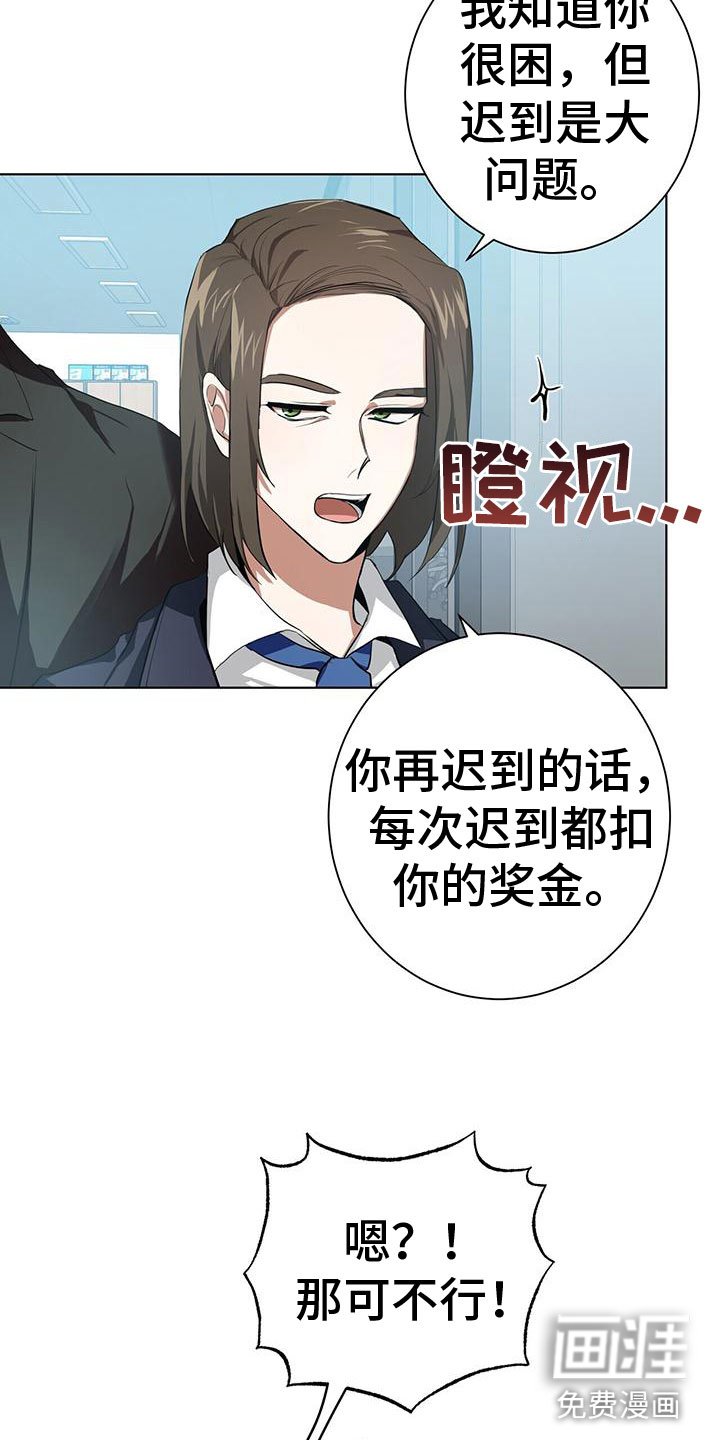 第9章：新搭档