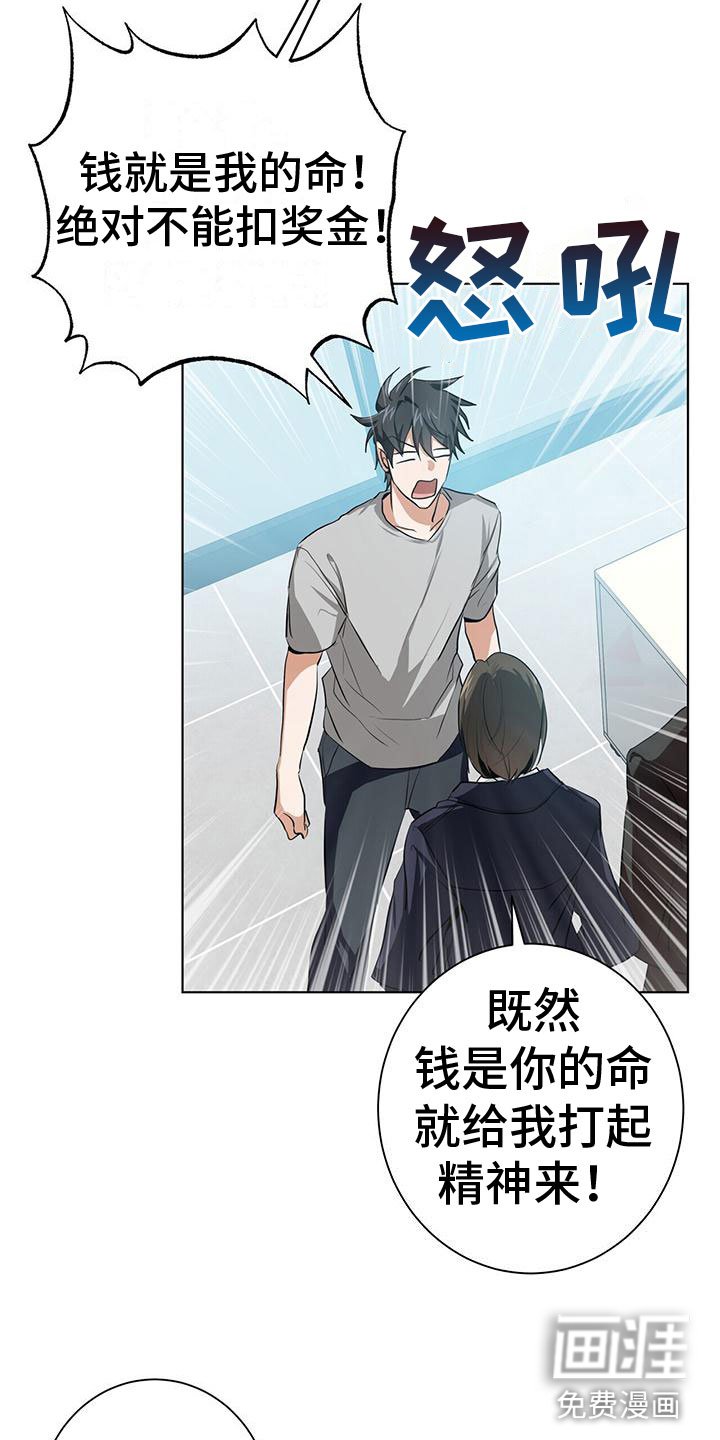 第9章：新搭档
