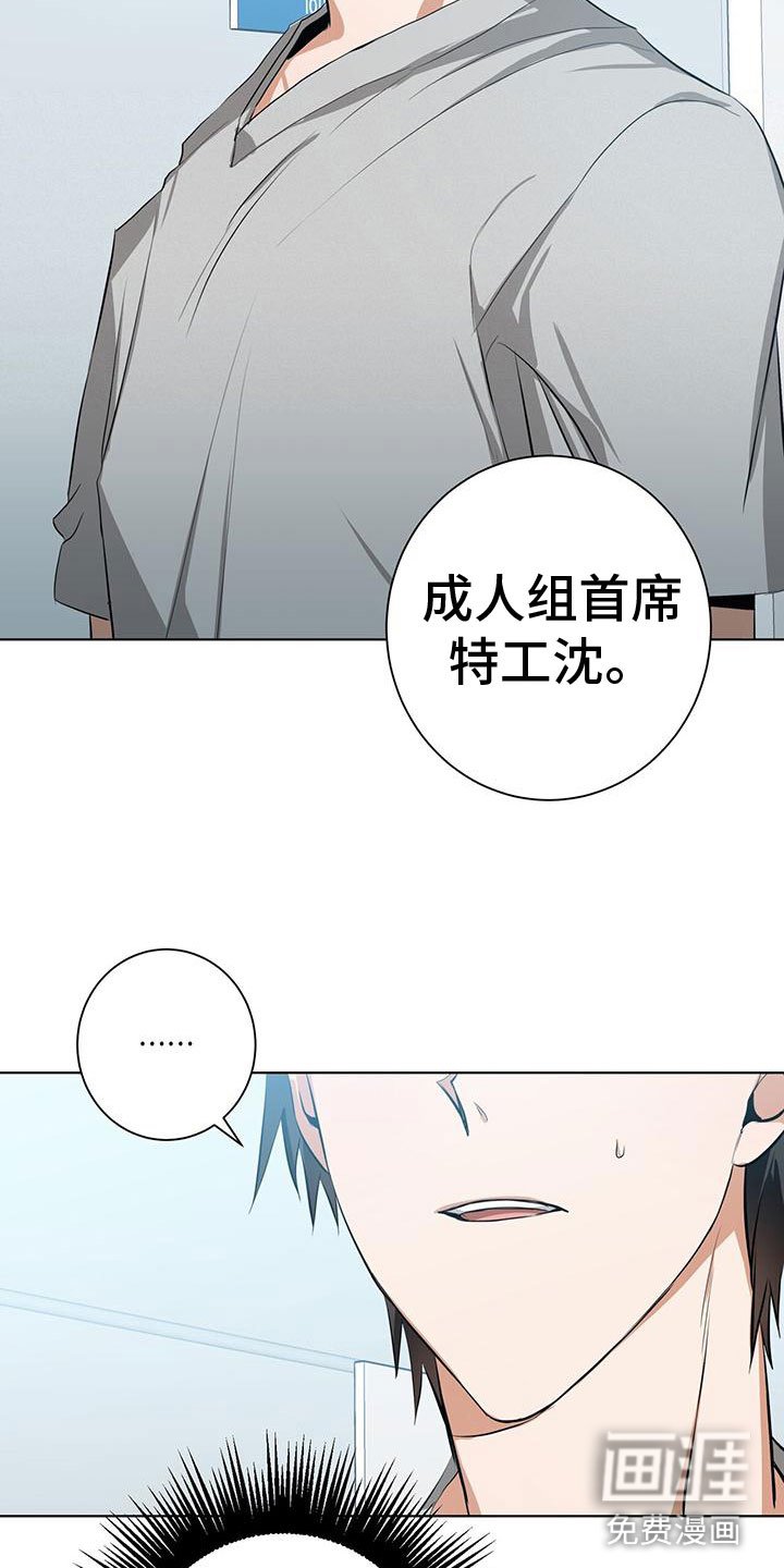 第9章：新搭档