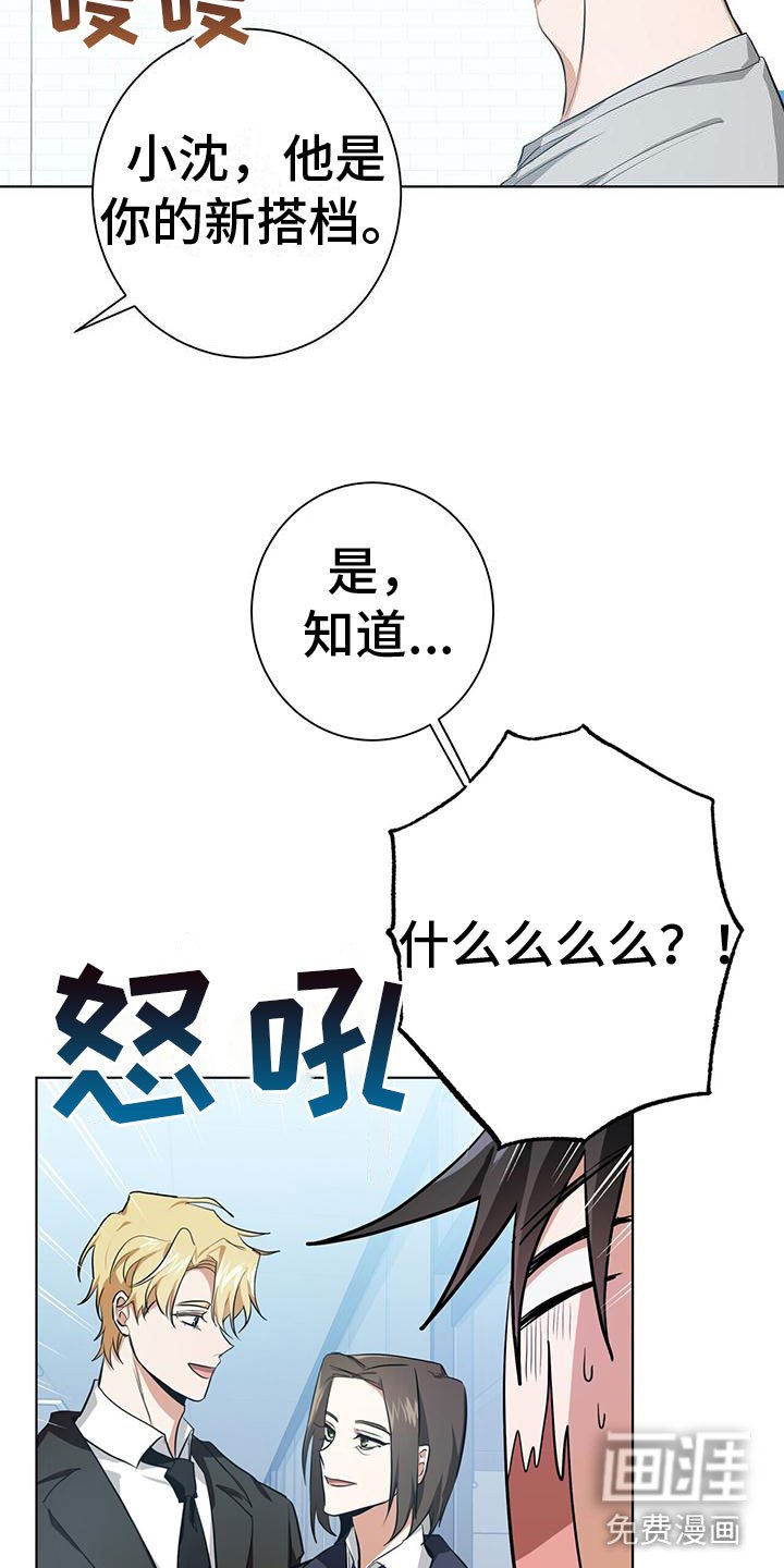 第9章：新搭档
