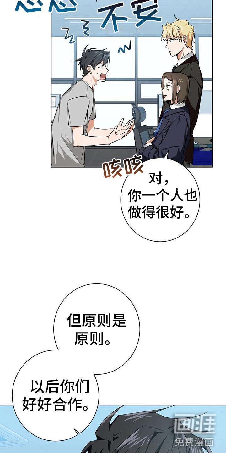 第9章：新搭档