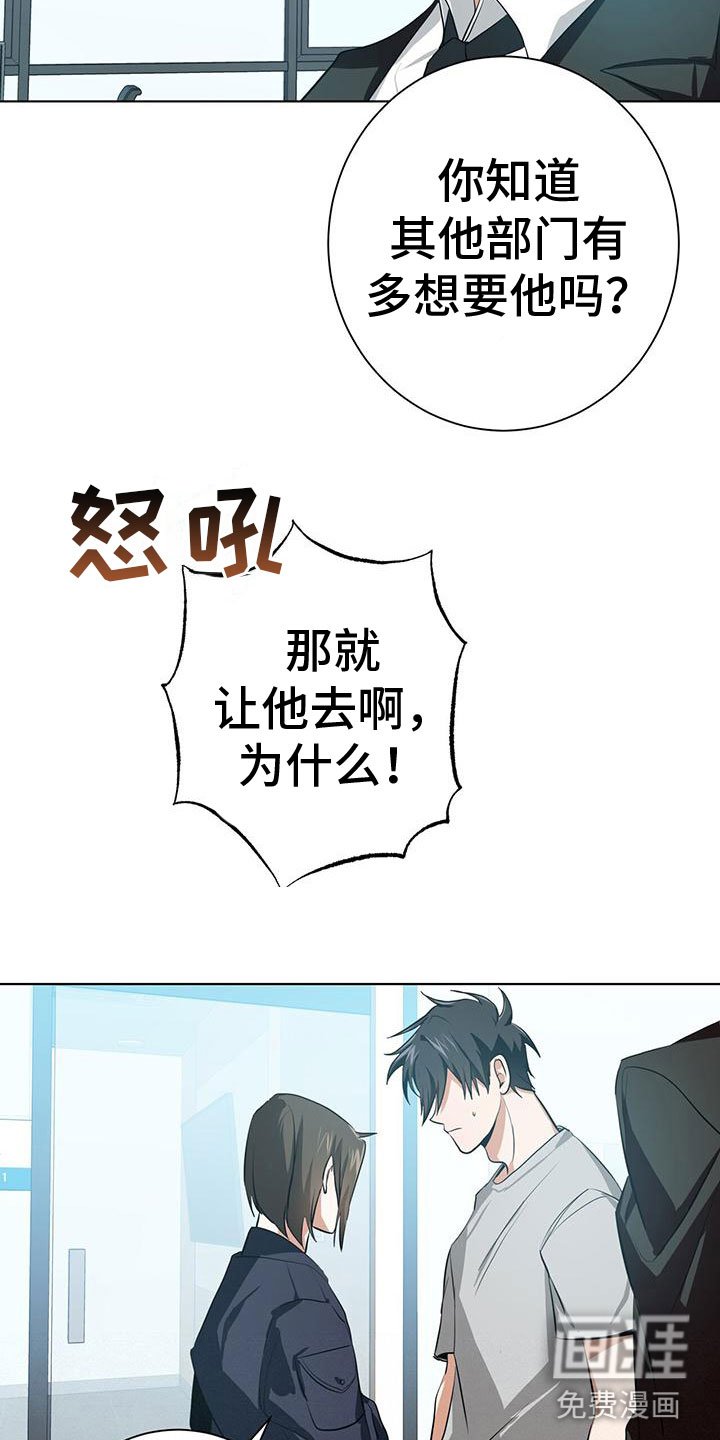 第9章：新搭档