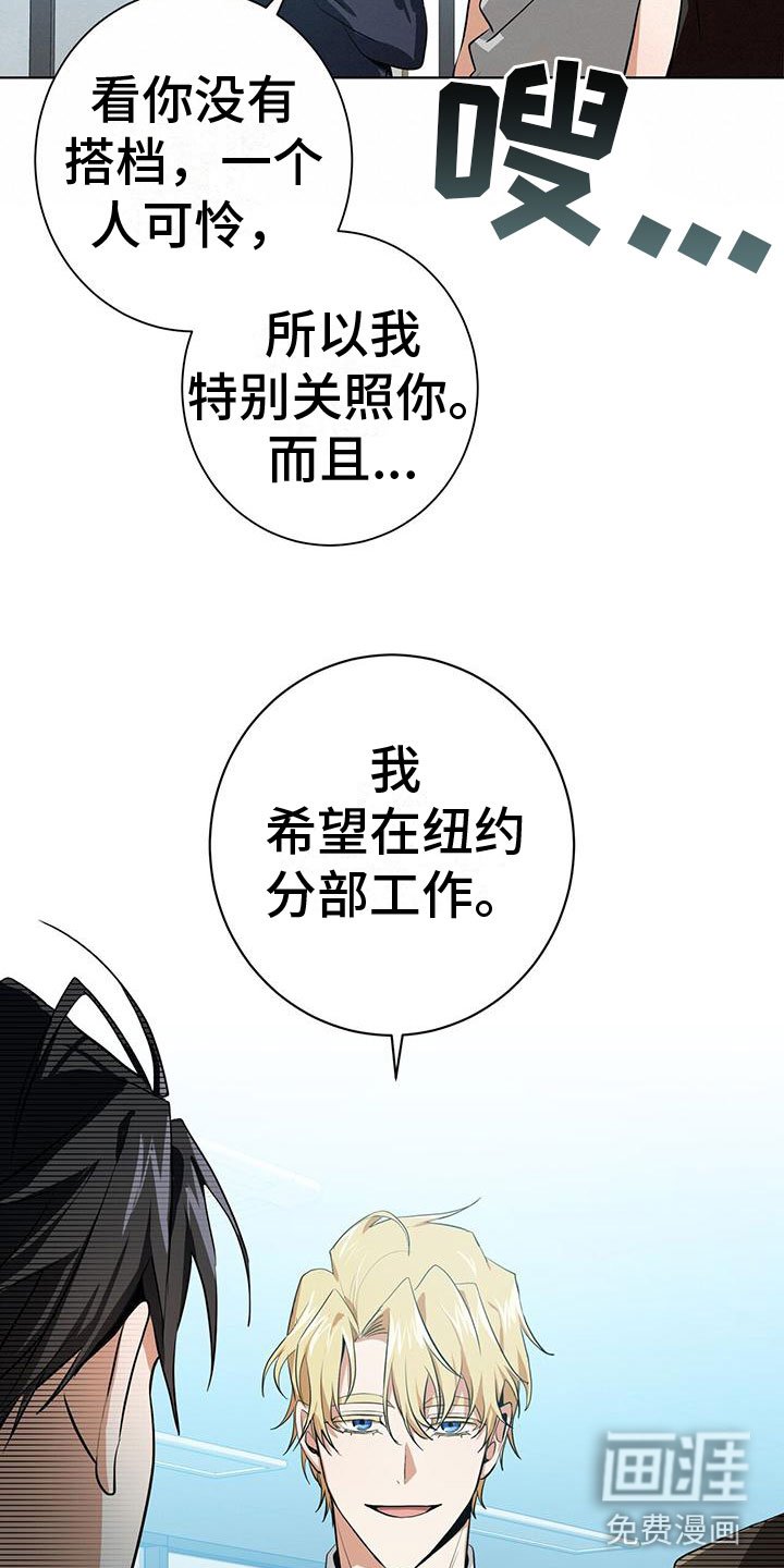 第9章：新搭档