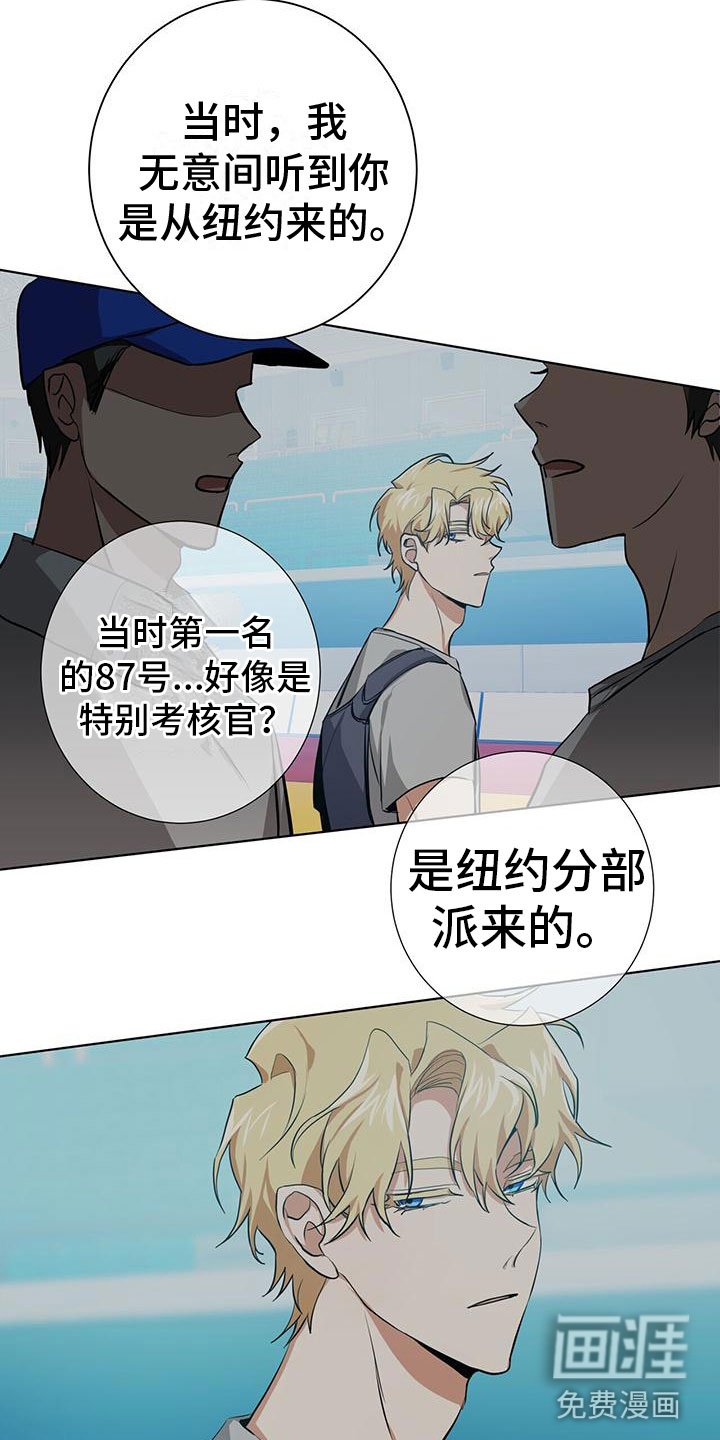 第9章：新搭档