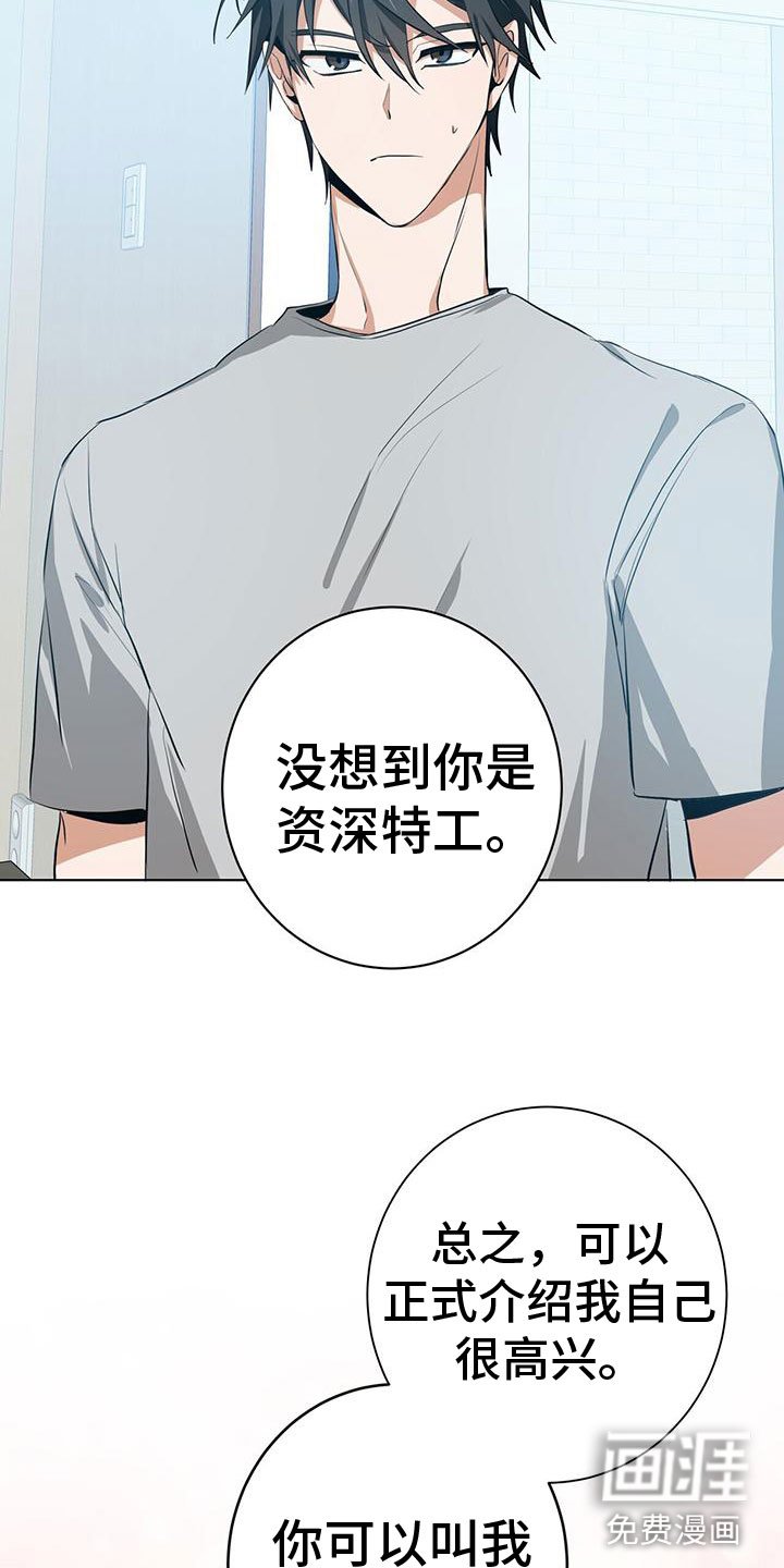第9章：新搭档