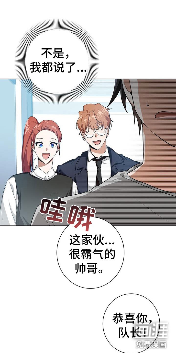 第9章：新搭档