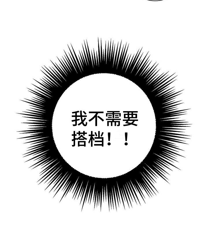 第9章：新搭档