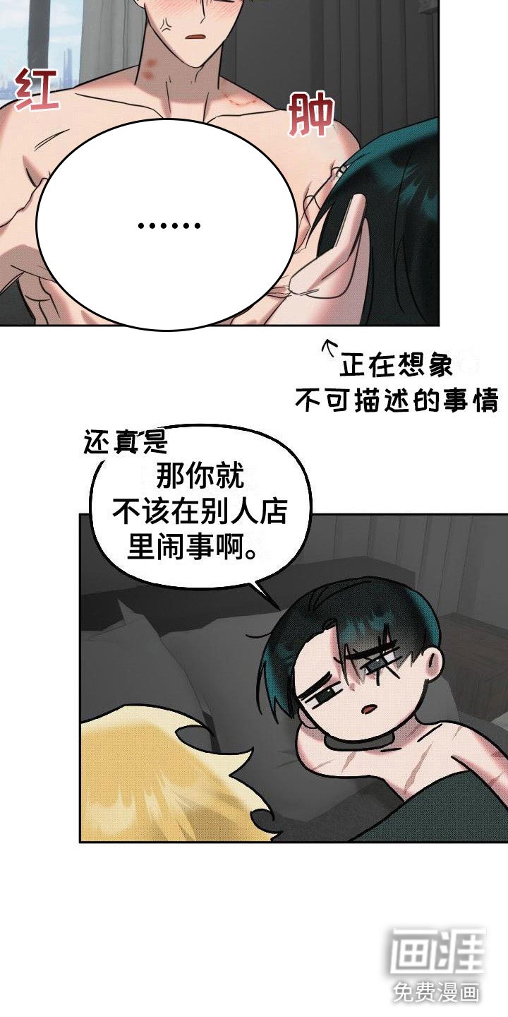 第11章：约会邀约