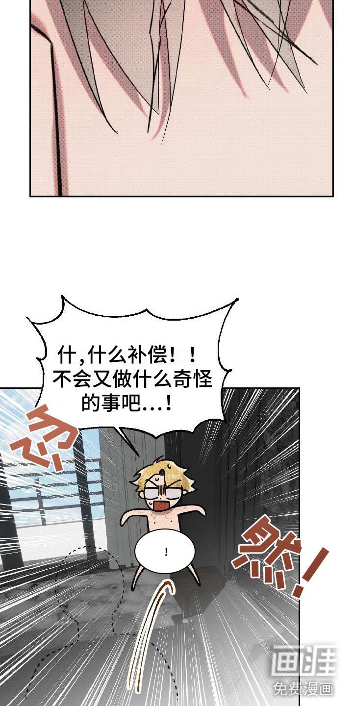第11章：约会邀约