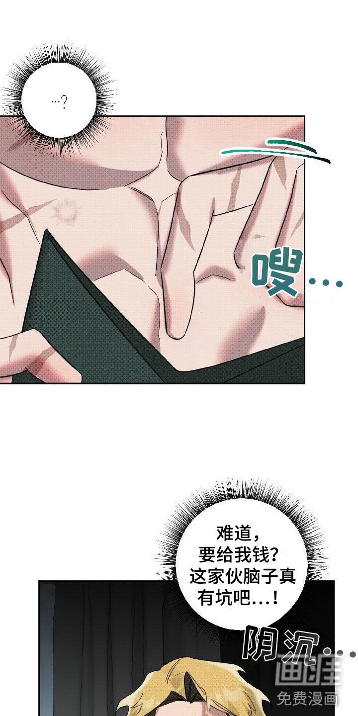 第11章：约会邀约