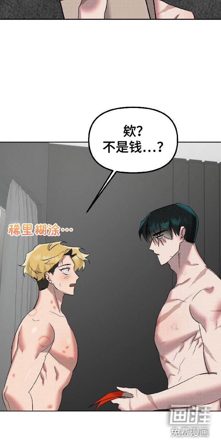 第11章：约会邀约