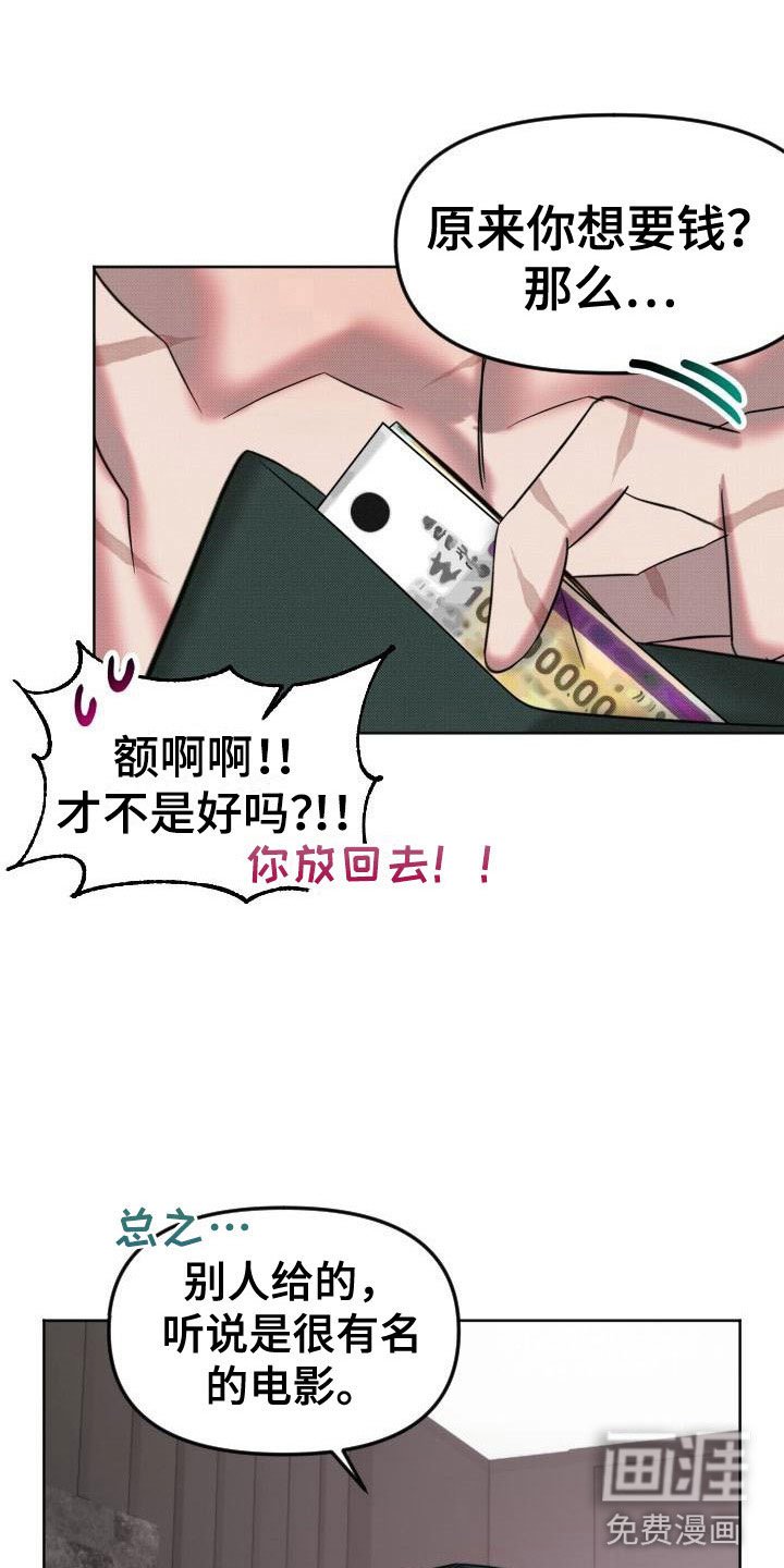 第11章：约会邀约