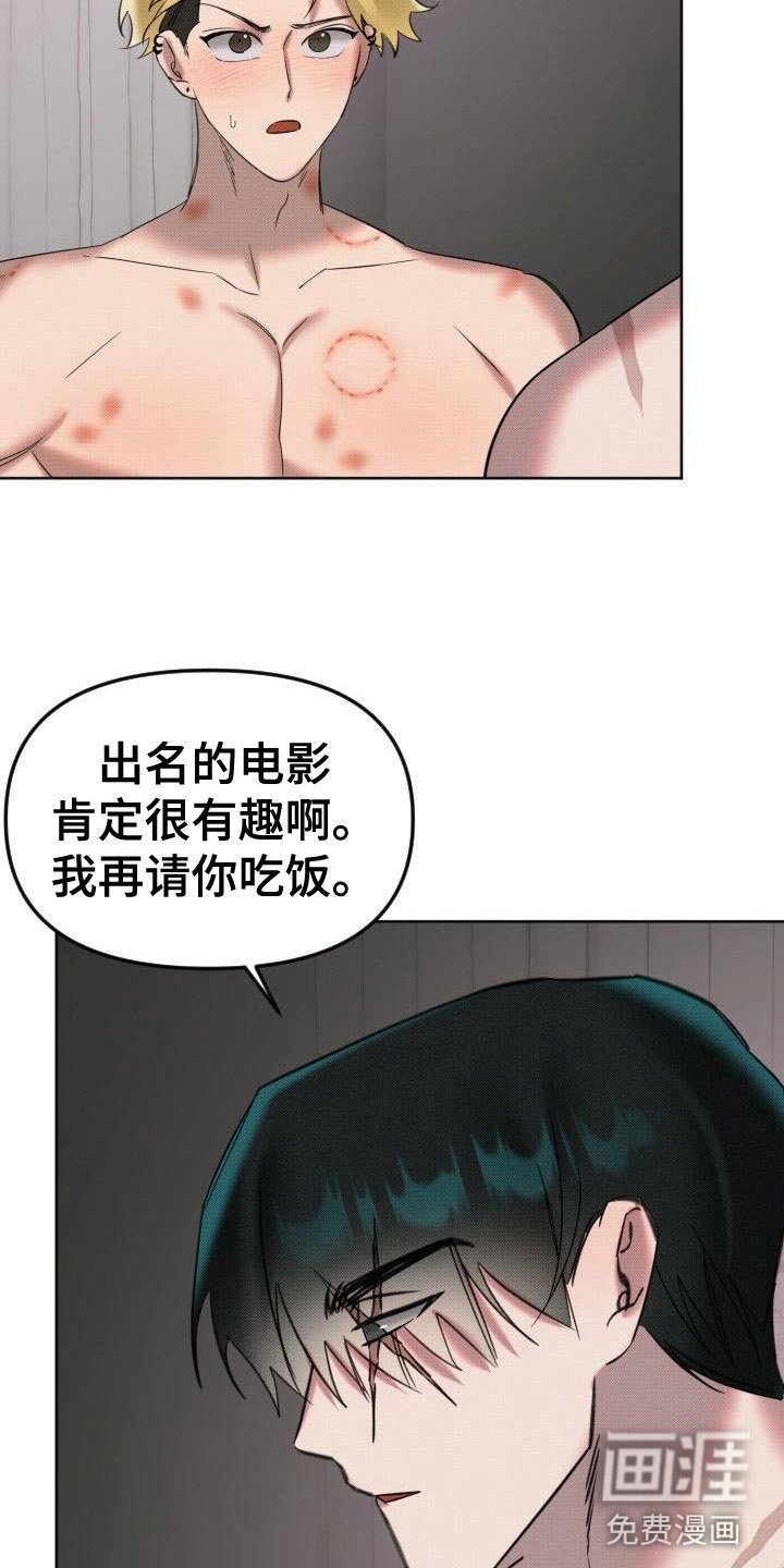 第11章：约会邀约