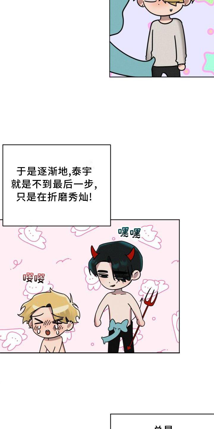 第12章：吃饭