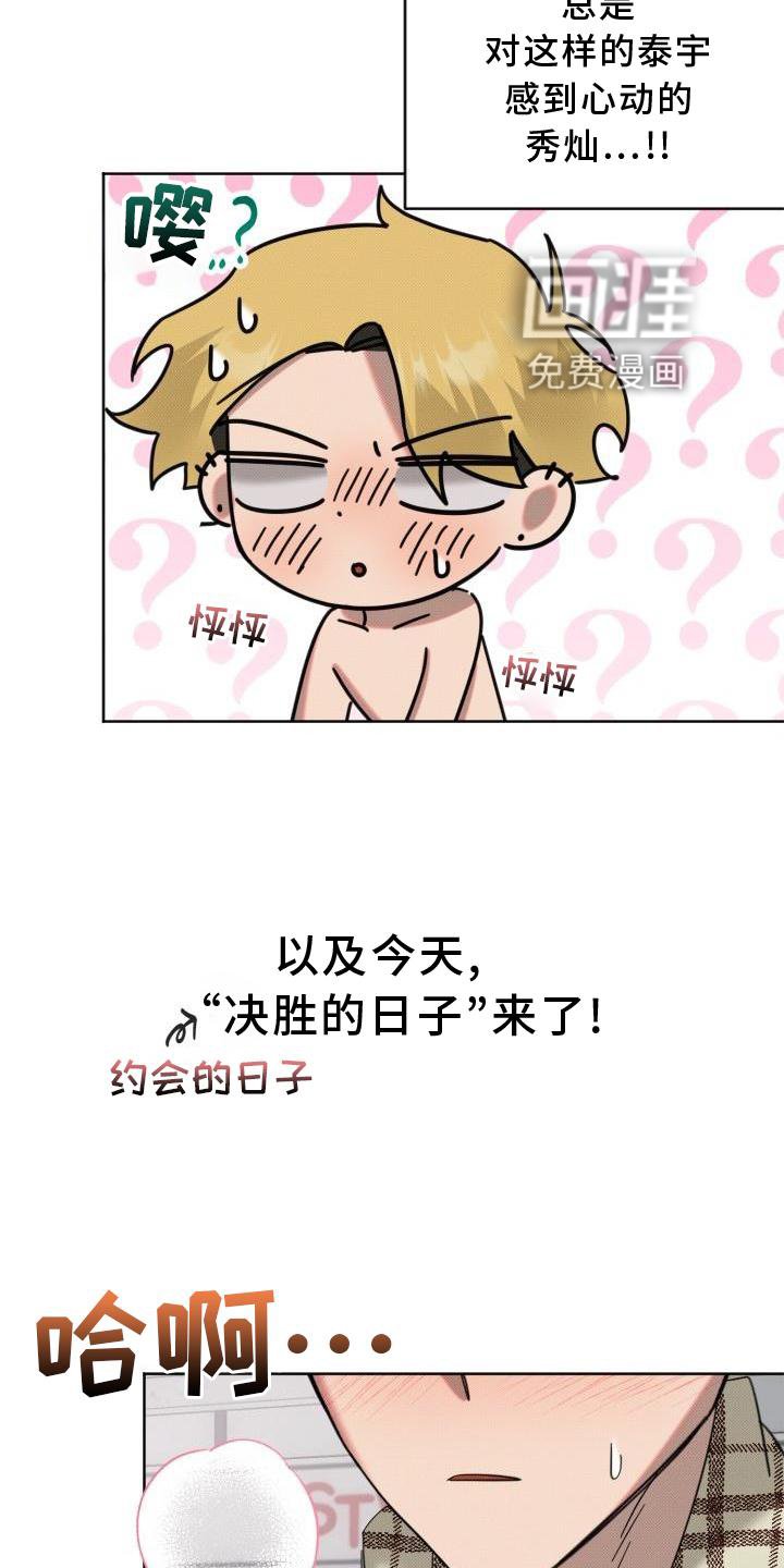 第12章：吃饭