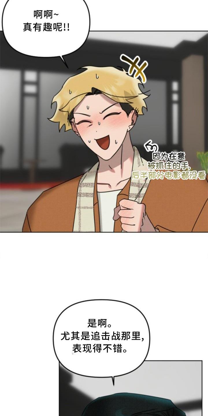 第12章：吃饭