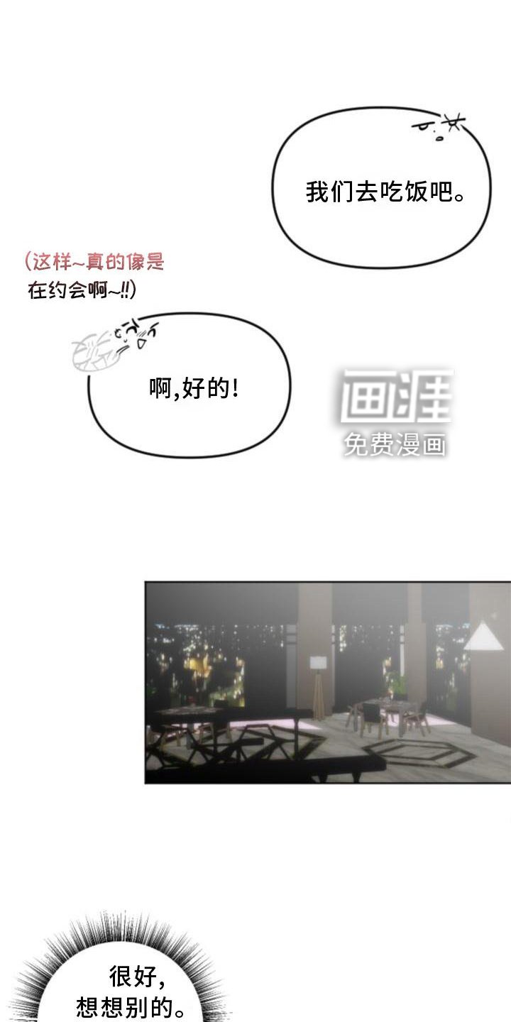 第12章：吃饭