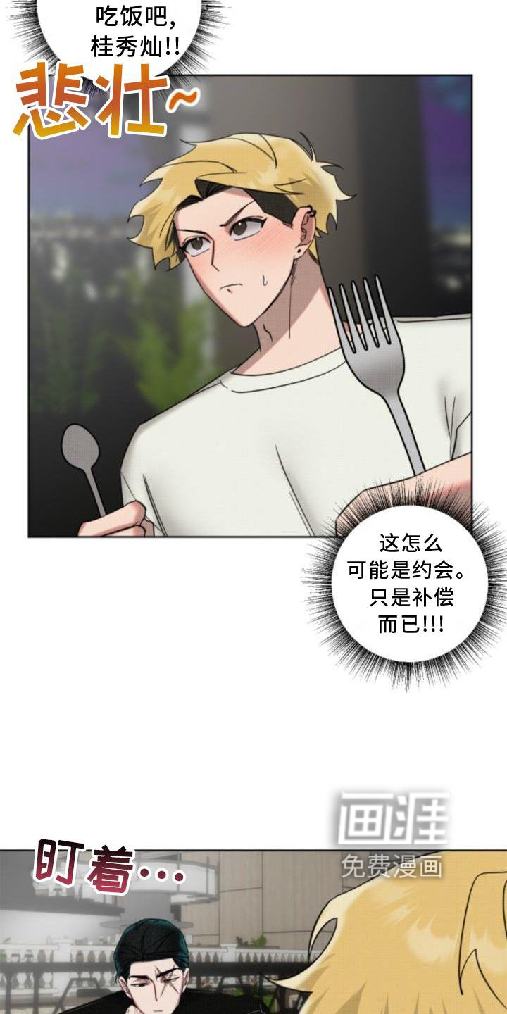 第12章：吃饭