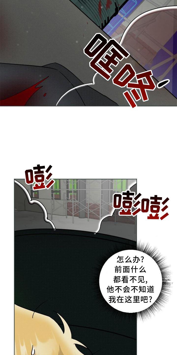 第15章：指责