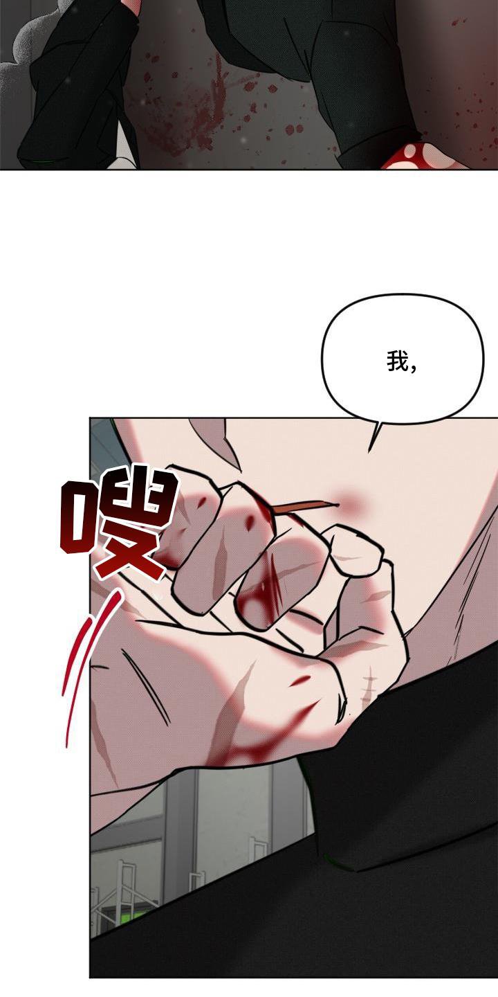 第15章：指责
