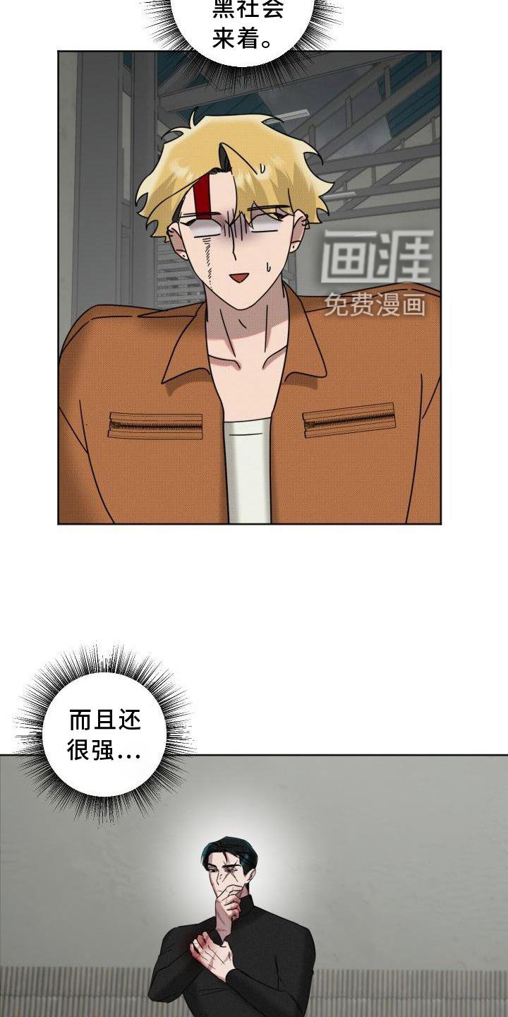 第15章：指责