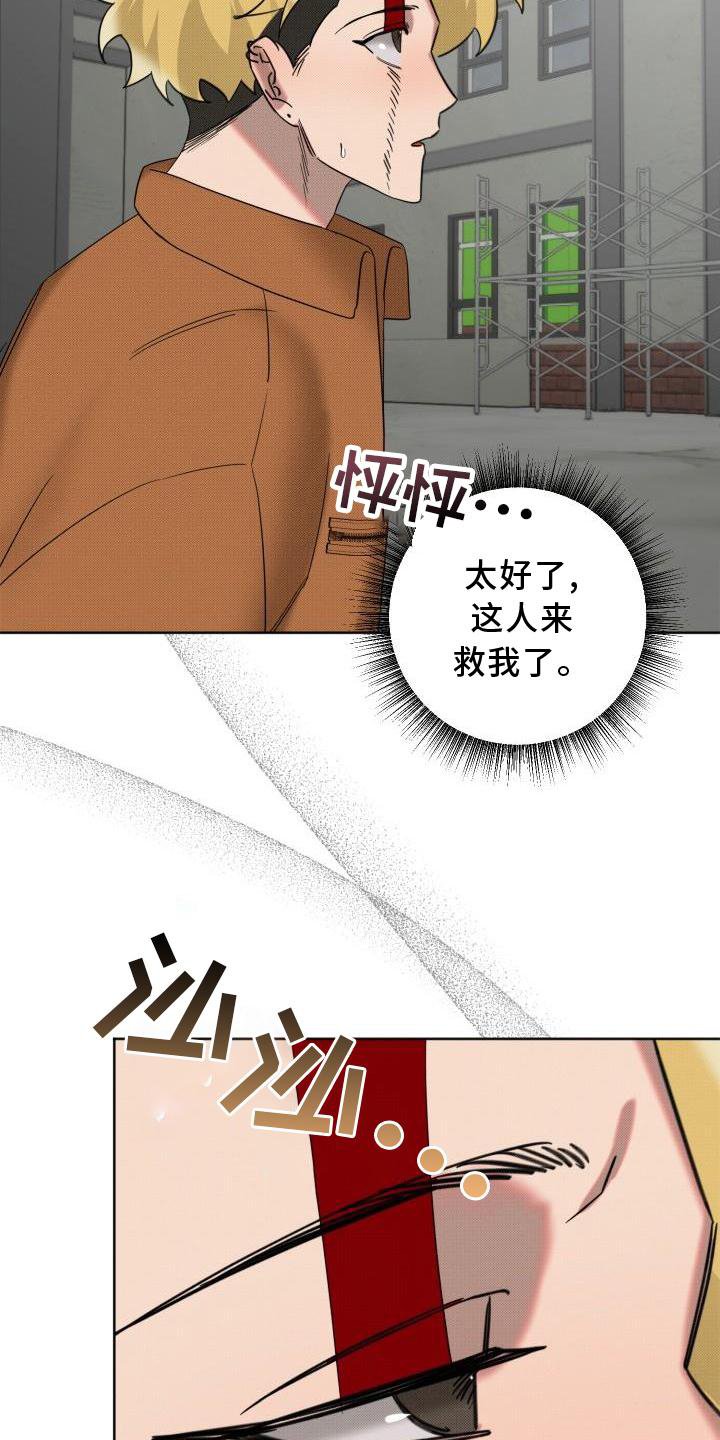 第15章：指责