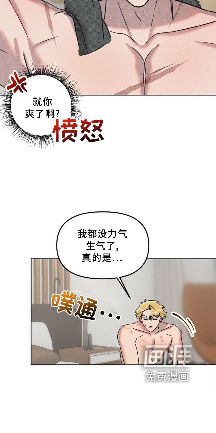 第17章：恋人【完结】