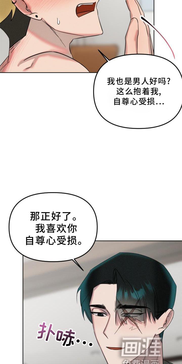 第17章：恋人【完结】
