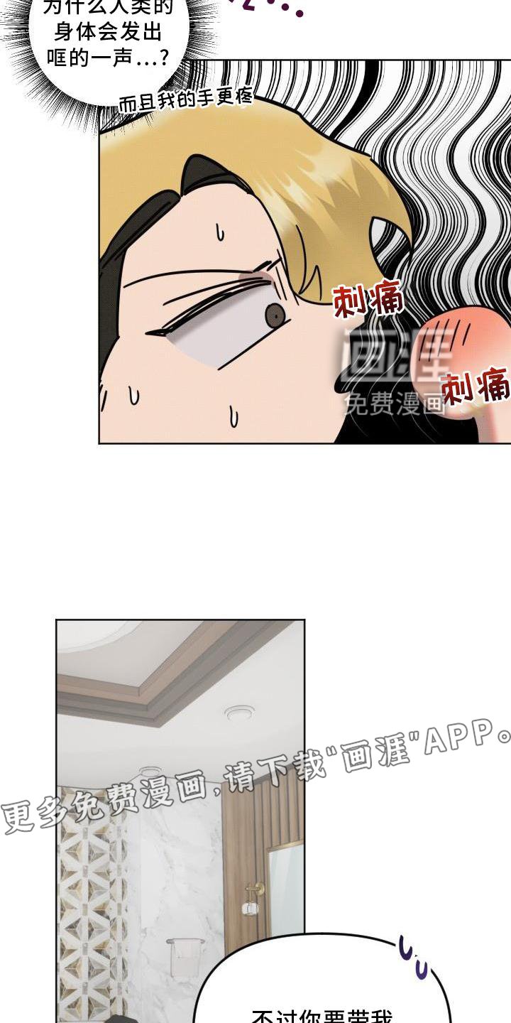 第17章：恋人【完结】