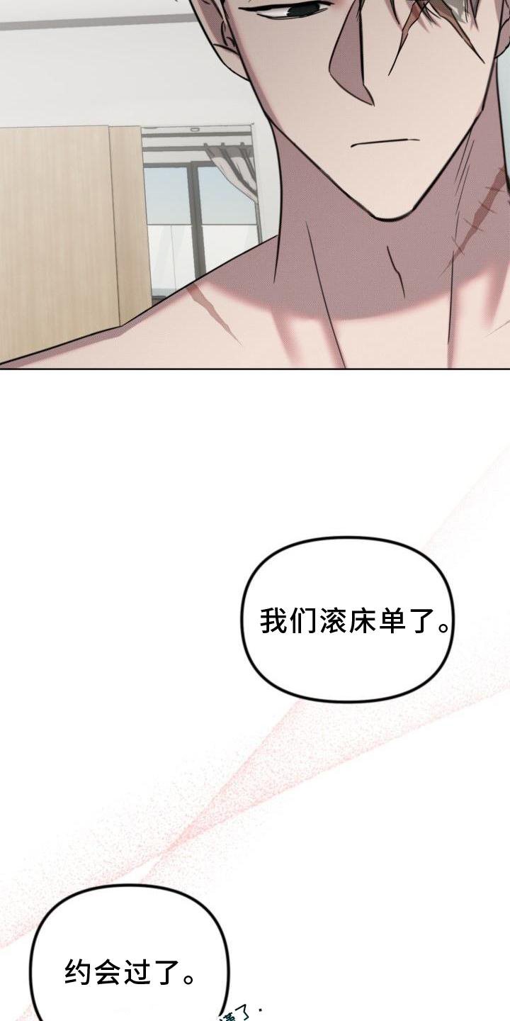 第17章：恋人【完结】