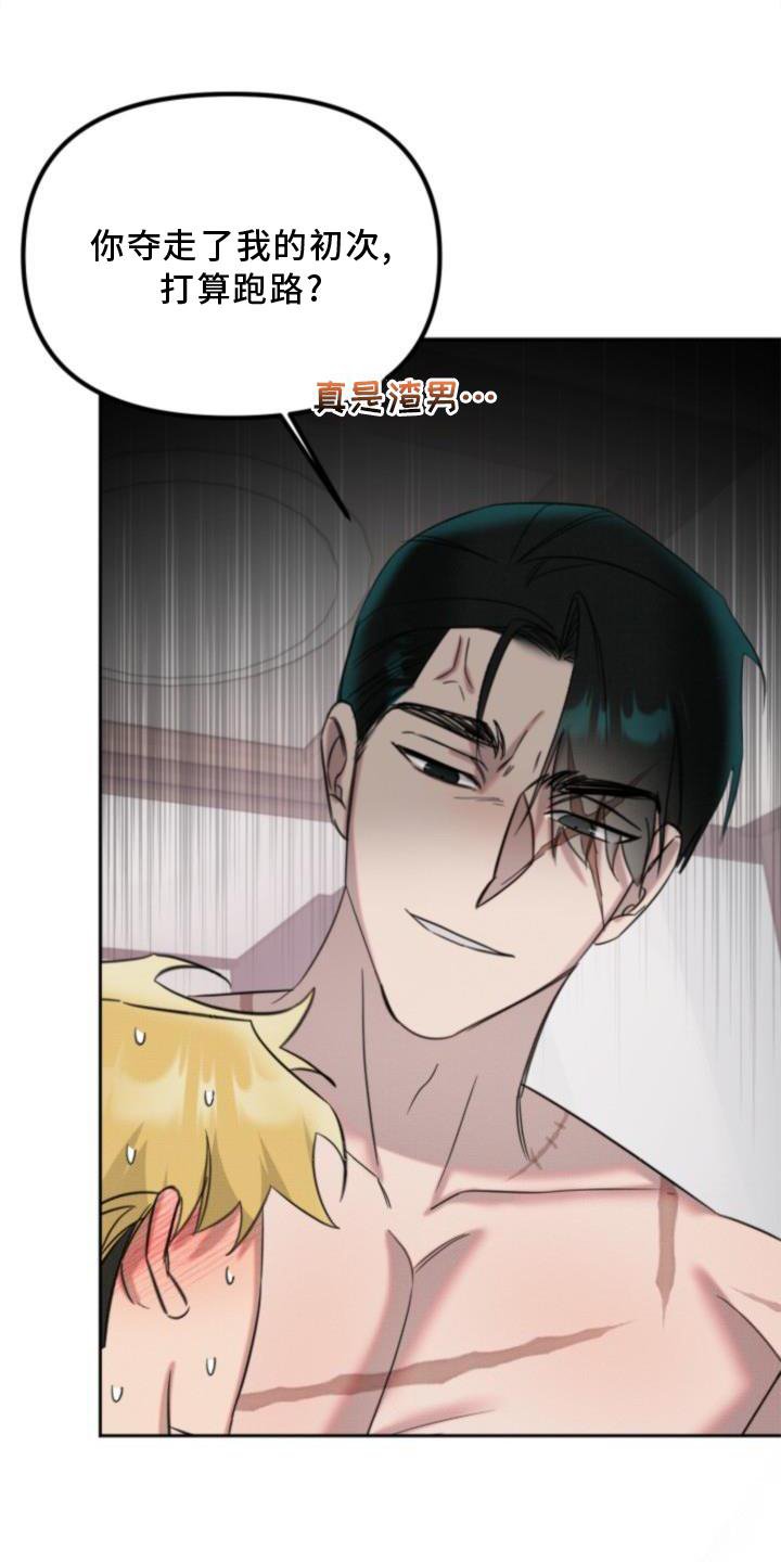 第17章：恋人【完结】