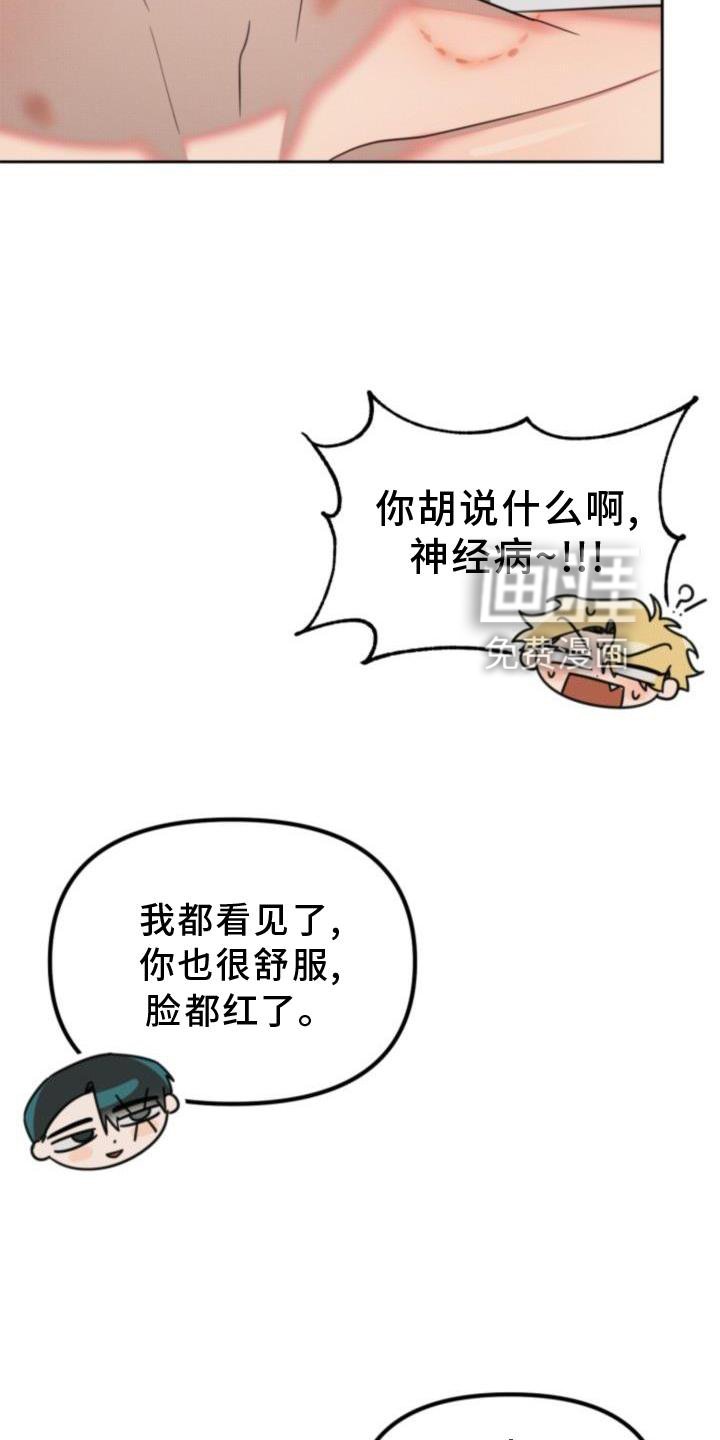 第17章：恋人【完结】