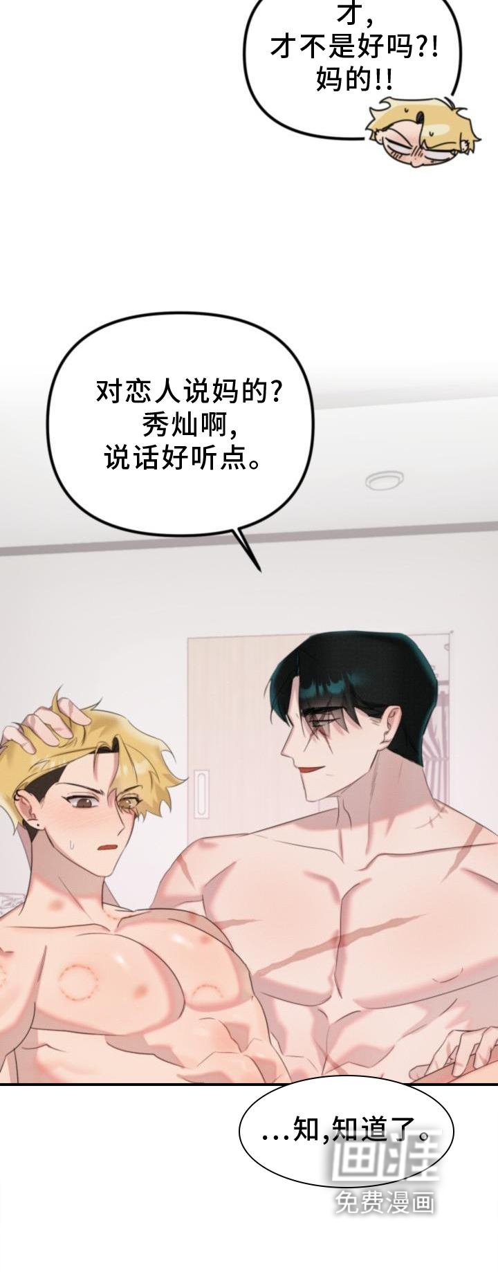 第17章：恋人【完结】