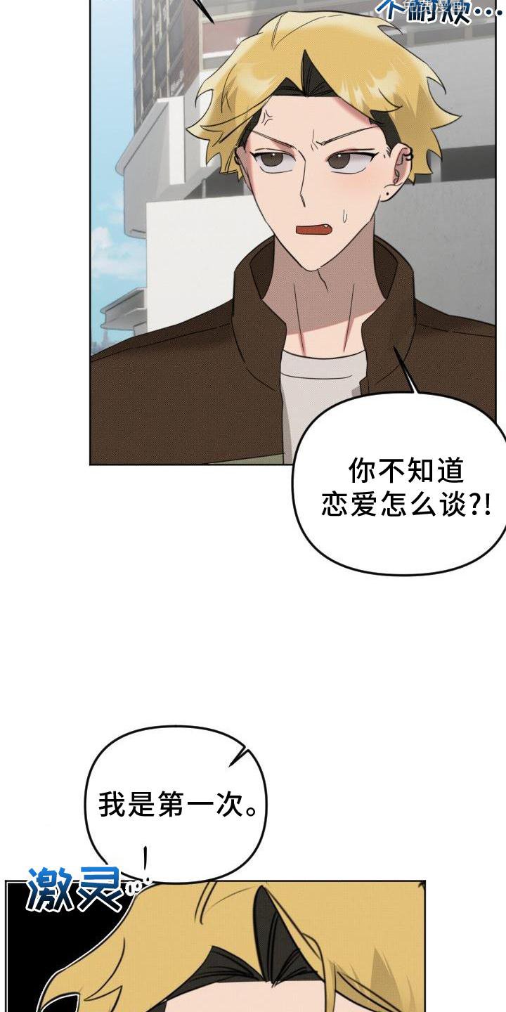 第18章：【番外】教学