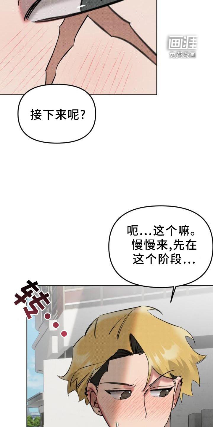 第18章：【番外】教学