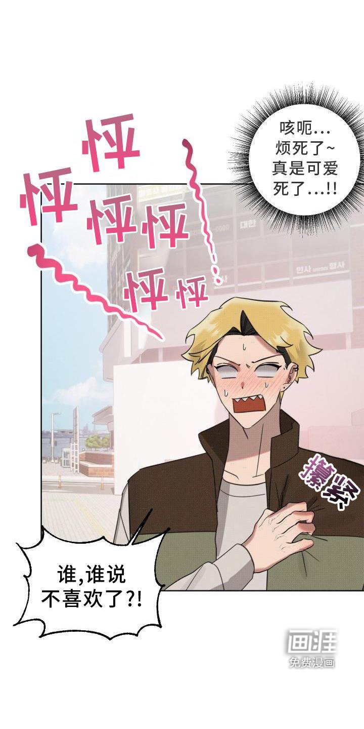 第19章：【番外】陌生人