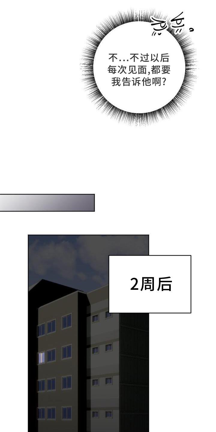 第19章：【番外】陌生人
