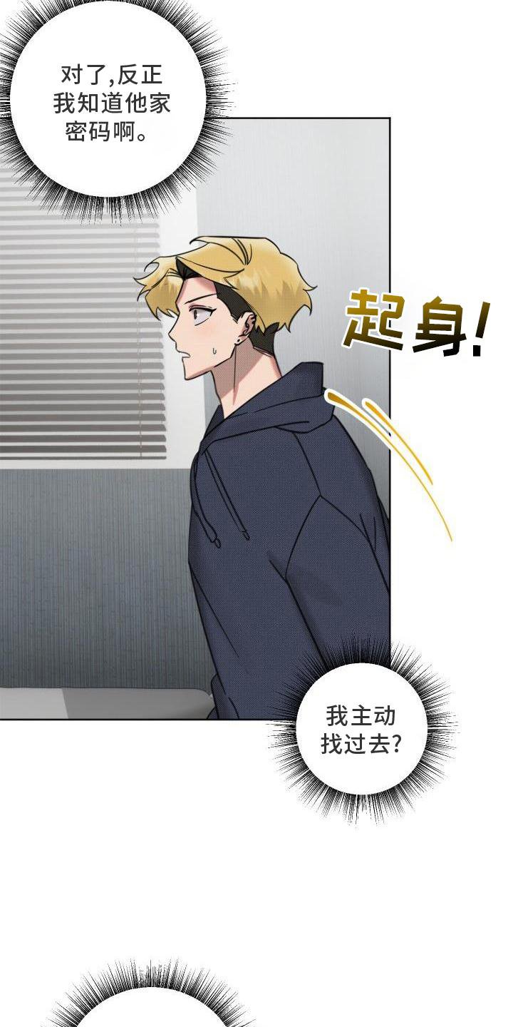 第19章：【番外】陌生人