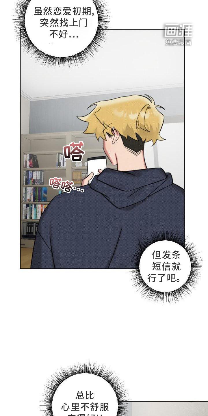 第19章：【番外】陌生人